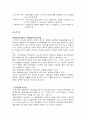 평생교육방법의 성립배경 및 발달과정 7페이지
