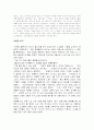 영화  평론 비교 3페이지