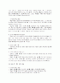 학습동기의 중요성과 동기유발에 있어서 교사의 역할 3페이지