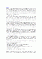 일반식(상식,연식,유동식)/ 치료식/ 영양지원(정맥영양,경장영양) 1페이지