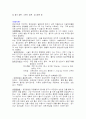 일반식(상식,연식,유동식)/ 치료식/ 영양지원(정맥영양,경장영양) 3페이지