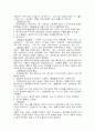 일반식(상식,연식,유동식)/ 치료식/ 영양지원(정맥영양,경장영양) 4페이지