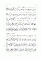 한국의 노동시장 3페이지