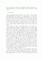 한국의 노동시장 14페이지