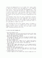 한국의 노동시장 20페이지