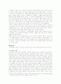 현대사회와 건강 3페이지