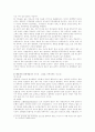 현대사회와 건강 5페이지