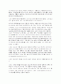 (니체) 니체의 생애와 주요 사상 분석 및 현대사적 의의 및 영향력 분석 4페이지