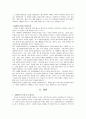 [치매 가족 복지] 치매의 정의와 증상 및 치매가족을 위한 복지 서비스 개입 방안 2페이지