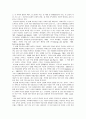[치매 가족 복지] 치매의 정의와 증상 및 치매가족을 위한 복지 서비스 개입 방안 4페이지