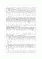 [치매 가족 복지] 치매의 정의와 증상 및 치매가족을 위한 복지 서비스 개입 방안 5페이지