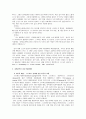 [치매 가족 복지] 치매의 정의와 증상 및 치매가족을 위한 복지 서비스 개입 방안 6페이지
