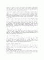 [치매 가족 복지] 치매의 정의와 증상 및 치매가족을 위한 복지 서비스 개입 방안 7페이지