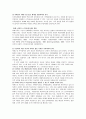 [치매 가족 복지] 치매의 정의와 증상 및 치매가족을 위한 복지 서비스 개입 방안 8페이지