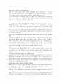 [치매 가족 복지] 치매의 정의와 증상 및 치매가족을 위한 복지 서비스 개입 방안 9페이지