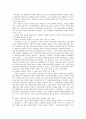 [치매 가족 복지] 치매의 정의와 증상 및 치매가족을 위한 복지 서비스 개입 방안 11페이지