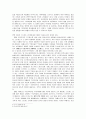 [치매 가족 복지] 치매의 정의와 증상 및 치매가족을 위한 복지 서비스 개입 방안 12페이지