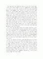 지방자치와 지역균형발전을 위한 방향 5페이지