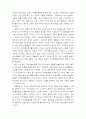 지방자치와 지역균형발전을 위한 방향 14페이지
