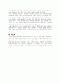 비정규직 발생 및 증가원인 3페이지