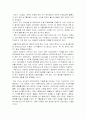 한미 FTA에 대한 나의 견해 1페이지