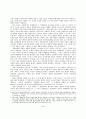부패방지를 위한 정부의 역할과 활동방향 2페이지