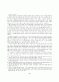 부패방지를 위한 정부의 역할과 활동방향 19페이지