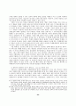 부패방지를 위한 정부의 역할과 활동방향 24페이지