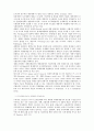지방정부의 세계화전략에 대한 연구 3페이지