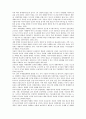 지방정부의 세계화전략에 대한 연구 4페이지