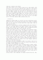 지방정부의 세계화전략에 대한 연구 5페이지
