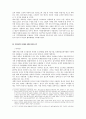 지방정부의 세계화전략에 대한 연구 6페이지