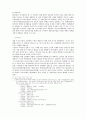 지방정부의 세계화전략에 대한 연구 8페이지