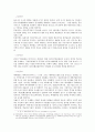 지방정부의 세계화전략에 대한 연구 10페이지