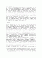 지방정부의 세계화전략에 대한 연구 11페이지