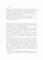 지방정부의 세계화전략에 대한 연구 15페이지
