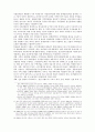 지방정부의 세계화전략에 대한 연구 17페이지