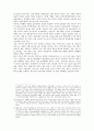 지방정부의 세계화전략에 대한 연구 18페이지