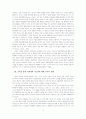 J. Dewey : 학교 교육을 통한 사회 개혁 3페이지