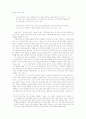 J. Dewey : 학교 교육을 통한 사회 개혁 5페이지