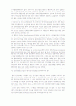 뉴거버넌스 시대의 정부신뢰와 e-행정 9페이지