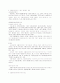 [헌법]헌법의 제정과 헌법제정권력이론 2페이지