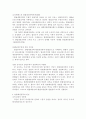 [헌법]헌법의 제정과 헌법제정권력이론 3페이지