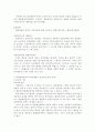 [헌법]헌법의 제정과 헌법제정권력이론 5페이지