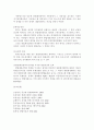 [헌법]헌법의 제정과 헌법제정권력이론 6페이지