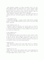 [헌법]합헌적 법률해석에 대한 논점정리(단권화) 2페이지