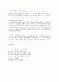 [헌법]합헌적 법률해석에 대한 논점정리(단권화) 5페이지
