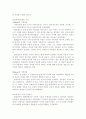 [헌법]헌법관에 대한 논점의 정리(단권화자료) 4페이지