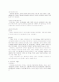 [헌법]헌법관에 대한 논점의 정리(단권화자료) 5페이지