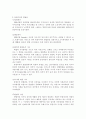 [헌법]헌법관에 대한 논점의 정리(단권화자료) 9페이지